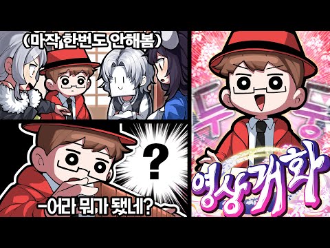 너무 웃겨서 편집할 수 밖에 없던 작혼 마작ㅋㅋㅋㅋㅋ