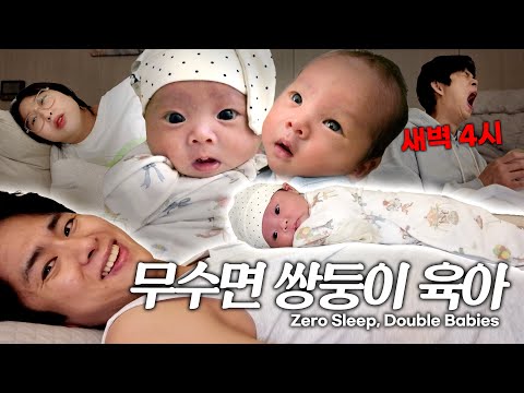 [EN] The hellish sleepless parenting begins😱 Goodbye sleep👋 I'm so happy, but I wish I could slee...