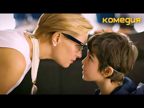 Усыновила ребёнка ради карьеры — а он начал диктовать правила // Семейная комедия «Яна+Янко»