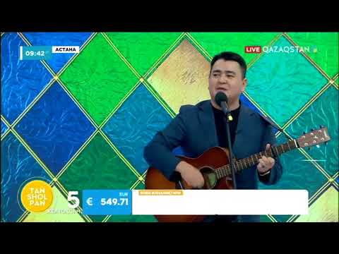 “Аузынан айдың түскен қыз”.Кавер! Сөзі: С. Томанов, әні: С.Бәкіров