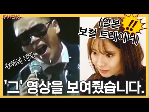 🅴🅽🅶Reaction from a Japanese vocal trainer who saw a live video of "NAUL - Memories of the Wind"