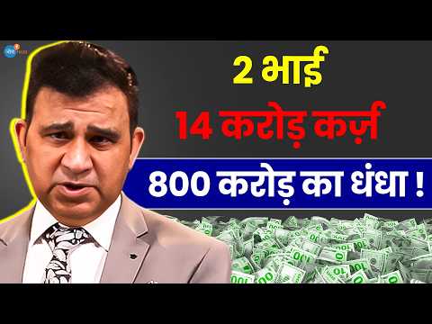 कंगाल से करोड़पति बनने की मेरी कहानी! | Sanjay Bhasin | Business Motivation | Josh Talks Hindi