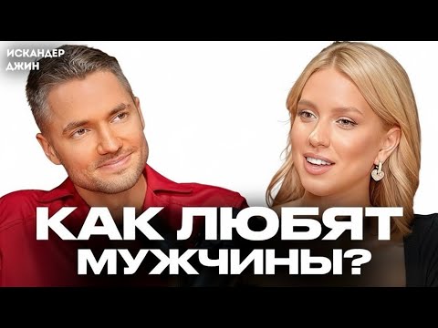 Так мужчина понимает, что эта женщина - его ...