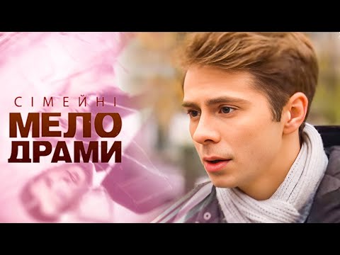 ВІН ЗРАДЖУВАВ З ЇЇ ПОДРУГОЮ, ПОКИ ВОНА КОХАЛА! Сімейні мелодрами