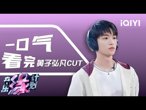 [Special Cut] Watch all the clips of Lars Huang in one go | Melody Journey | iQIYI LifeShow