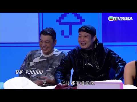 開心無敵獎門人｜彈遮遮｜錢嘉樂竟敢現場控訴湯盈盈！？答題竟淪落到要現場觀眾提水？｜TVB｜爆笑｜綜藝｜商天娥｜戴祖儀｜張振朗