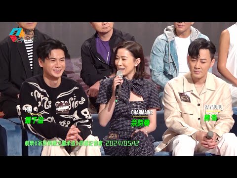 【家族權鬥劇之癲瘋】林峯佘詩曼第六次合作！羅子溢仲奸過《義不容情》溫兆倫！《家族榮耀之繼承者》14主要角色最大限度劇透！