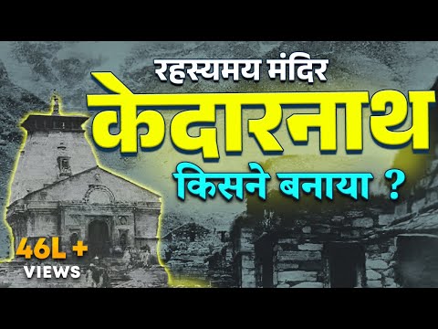 Kedarnath History & Mystery | Kedarnath Yatra Secrets | Documentary