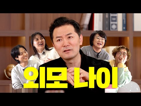 "나이 먹는 게 싫어요😢 시술이라도 받아야 할까요?" "노안이라고 사람들이 악플달아요" " 외모가 고민이에요" - 김창옥 [김창옥TV 특집 ep.9][댓글이벤트]