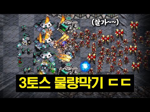 " 파벳 벙커는 신이야! " 와.. 3토스 물량 녹는거 미.쳤.다🔥 【 스타 빨무 】