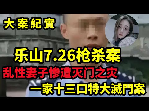 丈夫在国外打工，妻子勾引了一名警察，每天不同的男人男人进进出出，大案纪实