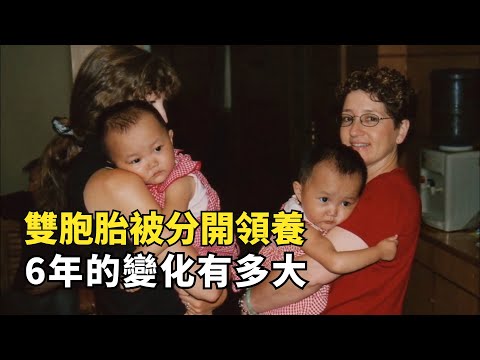 中國雙胞胎孤兒，被美國和挪威夫婦分別領養，6年變化有多大？|桑德拉和米娅的故事
