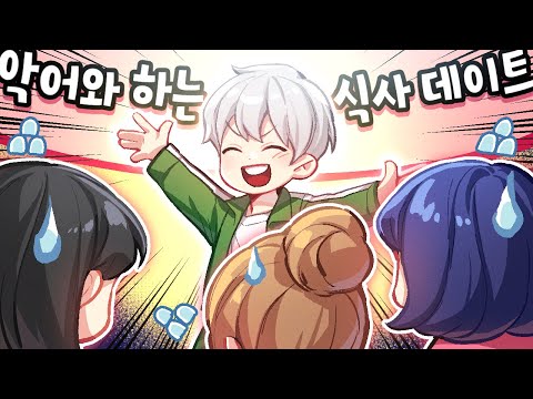 1 대 1이라곤 안 했다｜늪지대 노가리