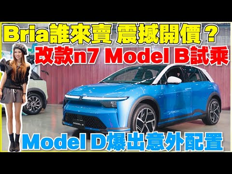 鴻華接手納智捷，這條路怎麼走｜强棒Model A台灣不賣嗎｜【Echo’s Ev Life】