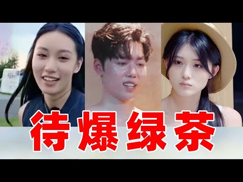 🔥【NEW】《有秘密的我们2 》EP1-4吃瓜！怎么有人这么喜欢自爆，自断后路啊！#综艺 #娱乐 #有秘密的我们2 #吐槽 #惜音和汉堡 #有瓜一起吃#郑天浩