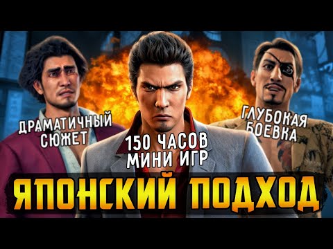 Yakuza - игра которая спасла Сегу