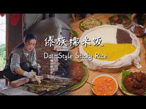 The Best Sticky Rice in Yunnan: Menglian Sticky Rice【滇西小哥】