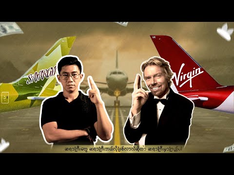 လေယာဉ်နောက်ကျရာကနေ Billionaire ဖြစ်လာခဲ့သူ