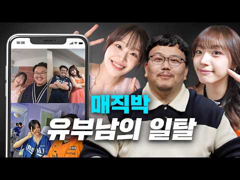 Calm Down Man, Park Jeong Min, and Park Hae Min | Magic Park FORENSIC