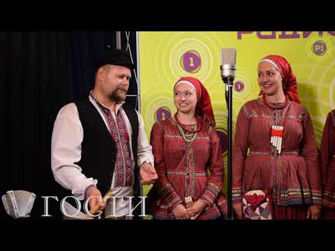 Фольклорный ансамбль "Поверье" в авторской программе Валерия Сёмина «Гости» на «Радио-1»