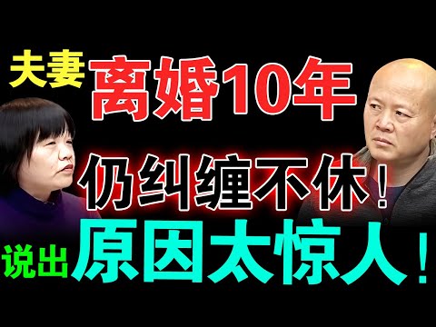 一块钱面吃一天的女子，为何与离婚10多年的前夫再起风波？离婚10年仍然纠缠不休，说出原因太惊人！【真实调解室】