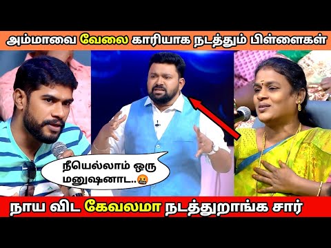 மன உறுதியுடன் பாருங்கள் || அம்மாவை நாயை விட கேவலமாக நடத்தும் பிள்ளைகள் || NEEYA NAANA LATEST
