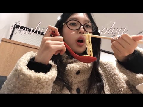 osaka vlog #2 나 일본에서 살래 𓂋 ⸝⸝ 𓂂