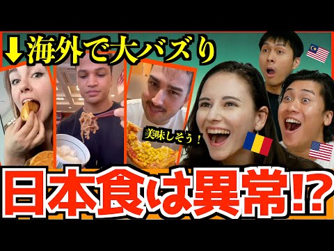 【海外でバズった】外国人旅行者が絶賛した日本の食事が凄すぎた【海外の反応】