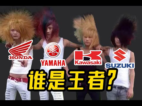 日系四厂到底哪家强？- CD说车