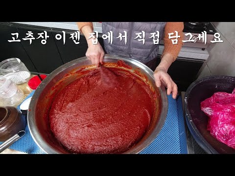 이제부터 고추장에 메주가루 대신 청국장 가루를 쓰세요 "이것만 바꾸면 고추장의 맛이 배가됩니다"