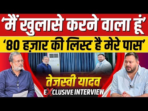 Tejashwi Yadav Exclusive Interview: 'SIR' पर बड़ा खुलासा, चुनाव का क्या है प्लान ? || Ajit Anjum