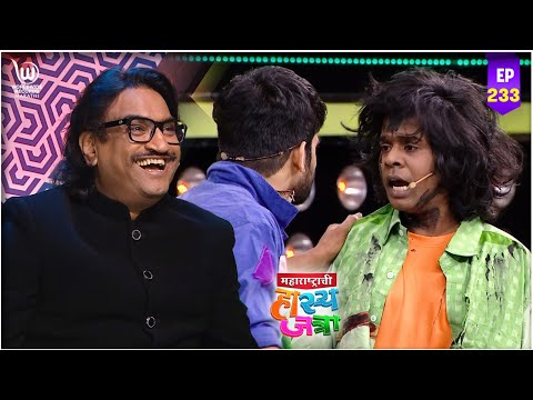 Ajay & Atul On Hasya Jatra #marathicomedy | Maharastrachi Hasya Jatra Punha Nava Hangam | Ep - 233