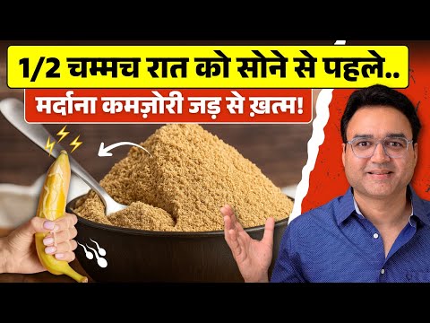 This Simple Powder Will Boost Your PERFORMANCE Overnight!