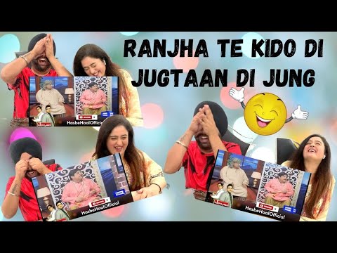 Punjabi Reaction on Ranjhe Aur Kido Mein Jugton Ki Jung ll Hasb E Haal #PBR #SOHAILAHMED #AMANATCHAN