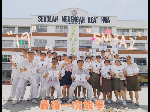 19SM3A2 🎞 || 最后一次放学