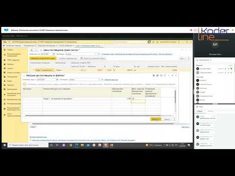 Вебинар «Управление закупками в 1С:ERP Управление предприятием»