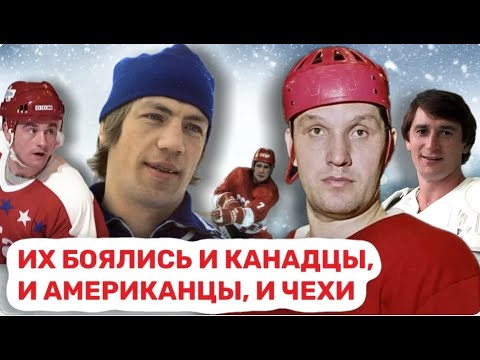 5 самых жёстких советских защитников в истории хоккея. Они наводили страх на соперников.