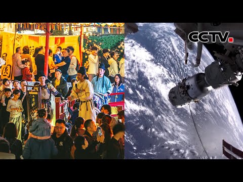 非遗民俗“拉满”游客体验感,澳门入境旅客量创纪录!从太空看青藏高原,航天员李聪竟然发现一颗心?| CCTV「奋进强国路 阔步新征程」20241006