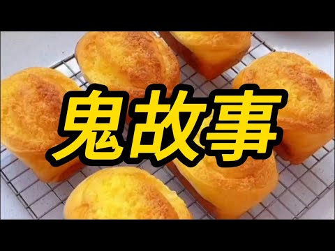 《鬼故事》一口气看完悬疑推理文＃悬疑＃诡异故事＃宝藏小说＃好文分享＃一口气看完小说