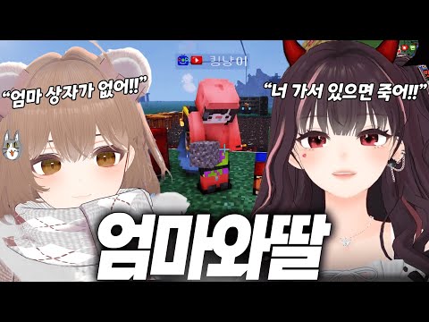 If your mom is gone and you're still here, you'll get in trouble.