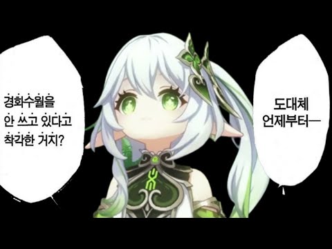 【Genshin Impact】A Look at the Abilities of Each Nation's Gods