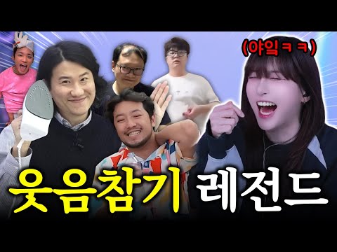 진짴ㅋㅋㅋㅋ뭐가 웃기다는 거임ㅋㅋㅋㅋㅋ