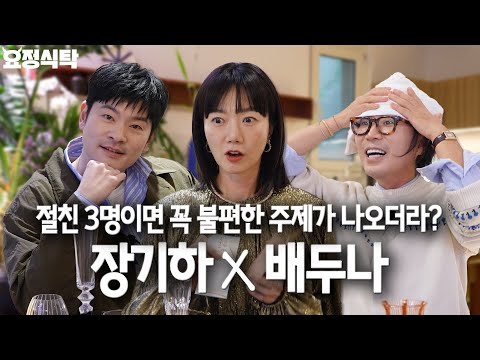 When there are more than two best friends, you always ask this...