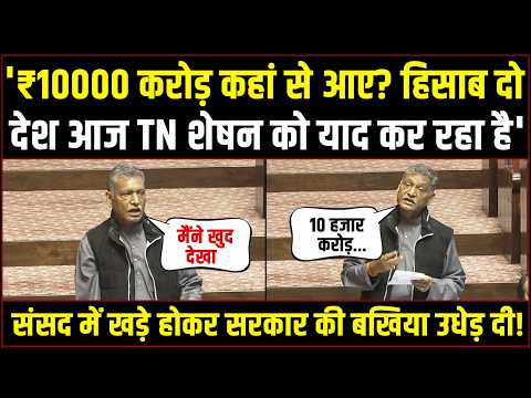 '₹10000 करोड़ कहां से आए? हिसाब दो' | संसद में खड़े होकर सरकार की बखिया उधेड़ दी! | Akhilesh P Singh