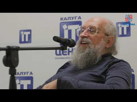 Вассерман о будущем через 50 лет