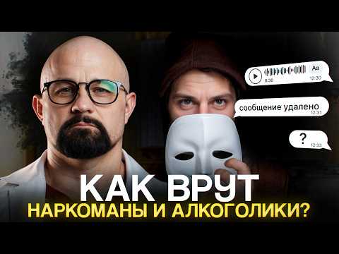 7 ФРАЗ, КОТОРЫЕ ВЫДАЮТ НАРКОМАНА ИЛИ АЛКОГОЛИКА