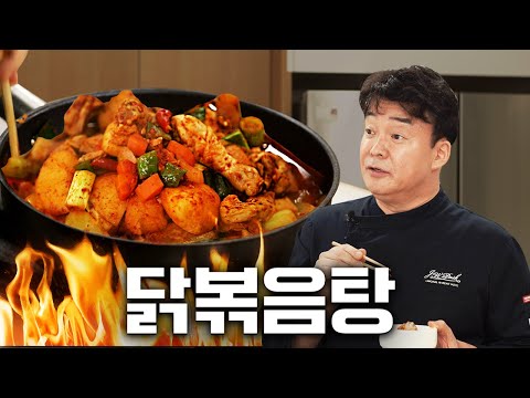 [ENG] Korea isn’t just about fried chicken! The GOAT Korean chicken dish—Dakbokkeumtang