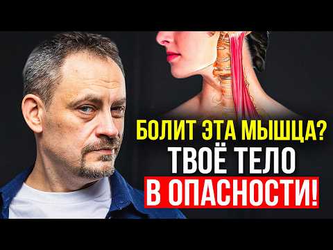 40 лет шейного остеохондроза исчезнут благодаря этой мышце