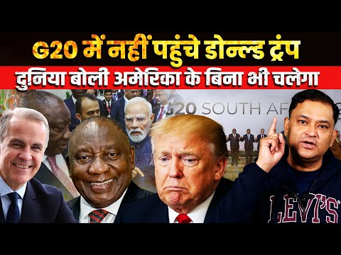 Carney Says the World Can Move Without the US । CFTV Maj Gaurav Arya ।