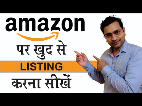 Amazon पर Listing कैसे करें? | How to list products on Amazon | Step by Step Guide | Hindi 2025